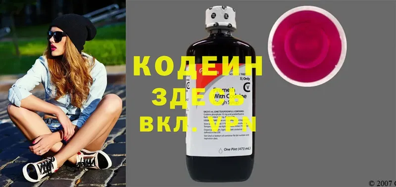 Кодеиновый сироп Lean напиток Lean (лин)  OMG онион  Болохово 