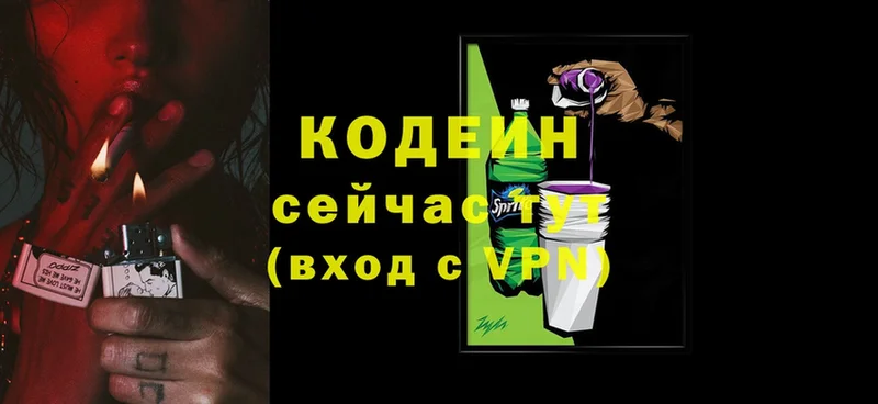 Кодеиновый сироп Lean Purple Drank Болохово