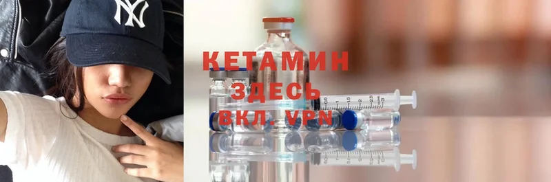 КЕТАМИН ketamine  Болохово 